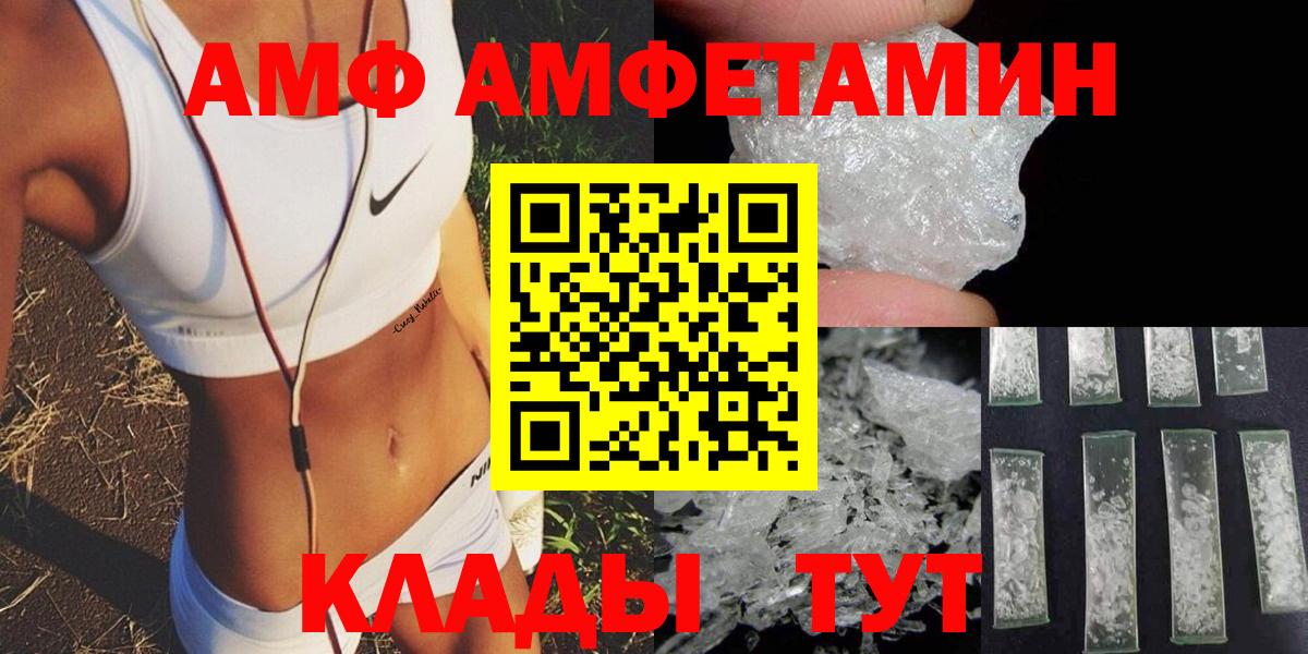 Амфетамин Розовый Осинники