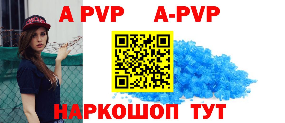 A-PVP СК КРИС  Вход с VPN  А ПВП кристаллы  A PVP  Осинники 