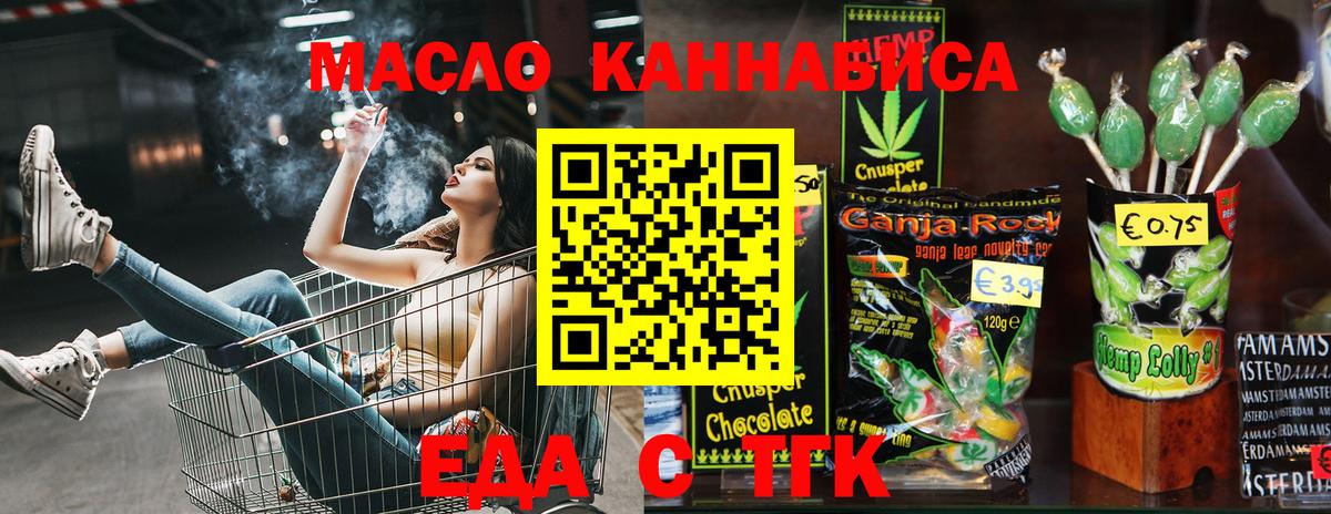 Осинники  Canna-Cookies марихуана  Вход с VPN 