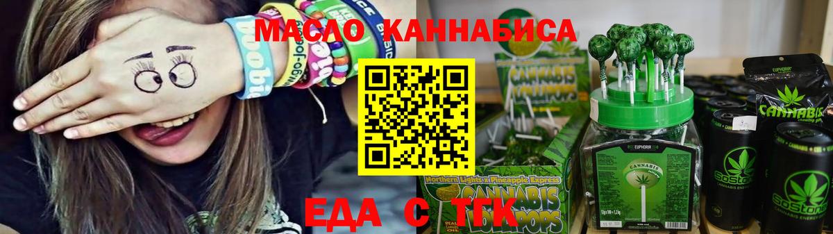 Canna-Cookies конопля Осинники