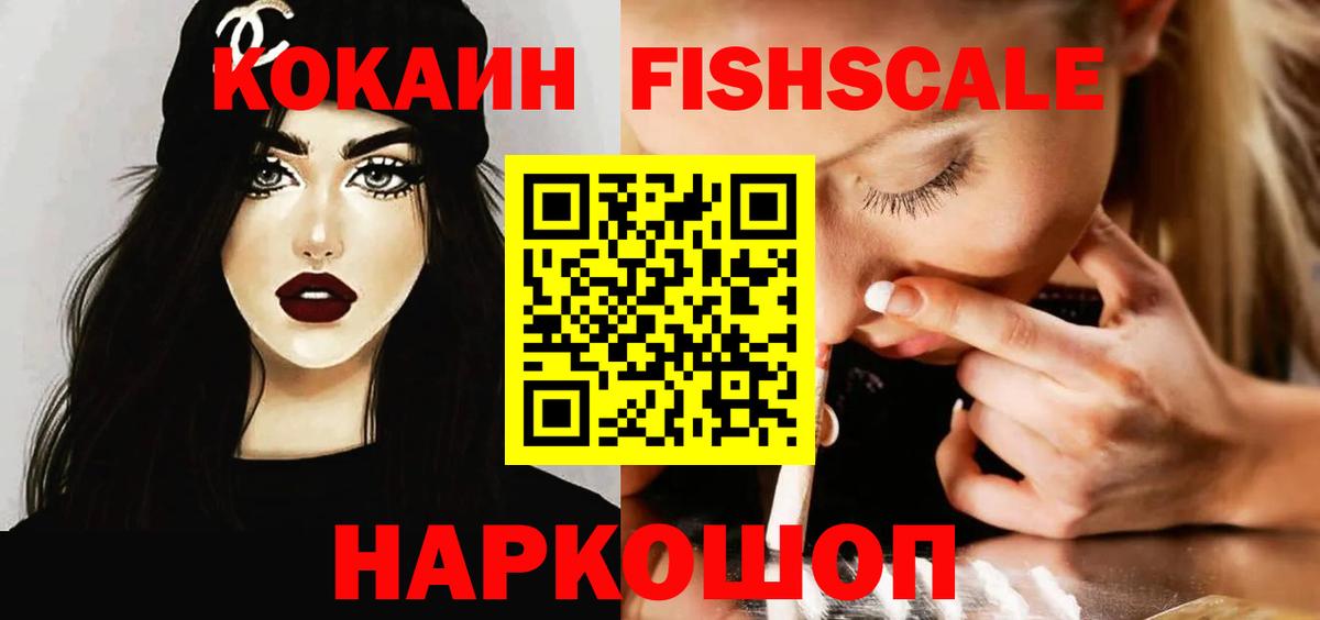 Кокаин 98% Осинники