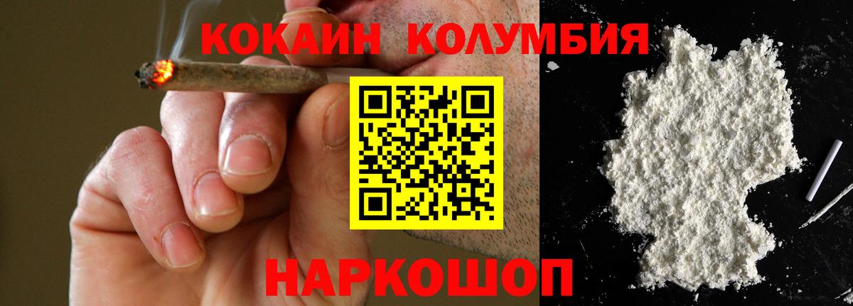 Кокаин Перу  КОКАИН Fish Scale  Вход с VPN  Осинники 