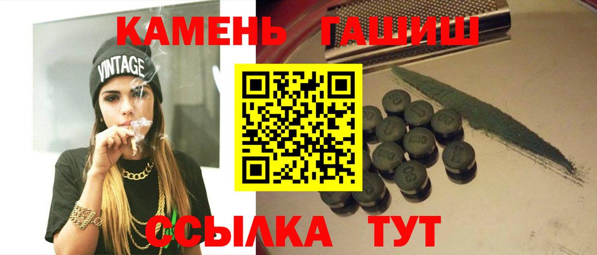 наркотики  ГАШИШ hashish  Вход с VPN  ГАШ VHQ  Осинники 