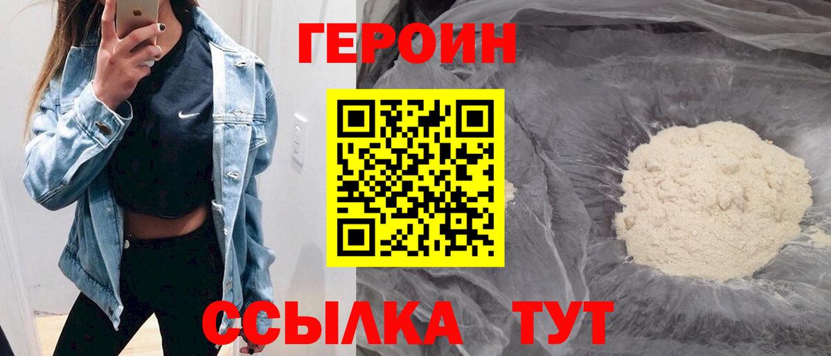 Осинники  Героин  Вход с VPN  ГЕРОИН герыч 