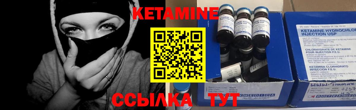 Кетамин ketamine  КЕТАМИН ketamine  Вход с VPN  Осинники 