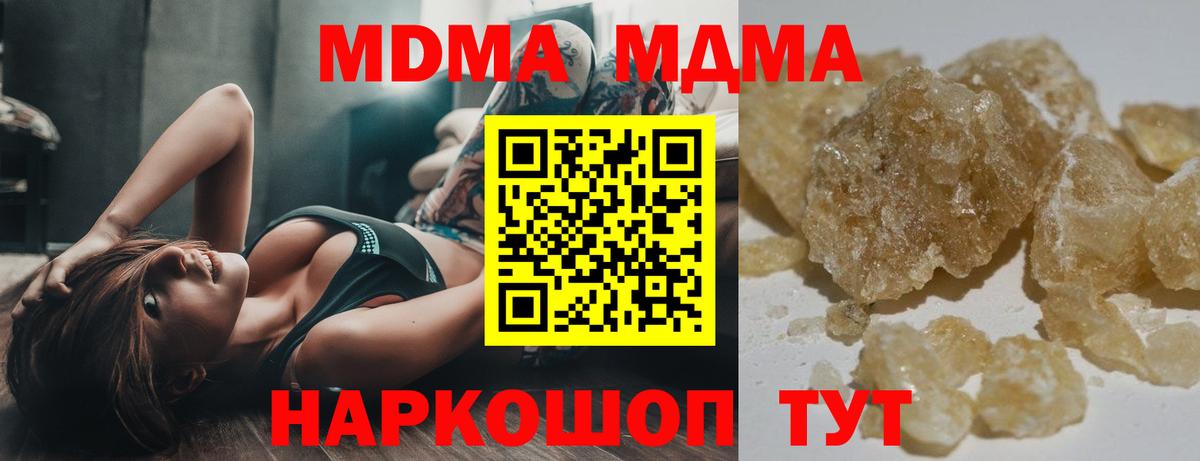 Осинники  MDMA кристаллы  MDMA crystal  Вход с VPN 
