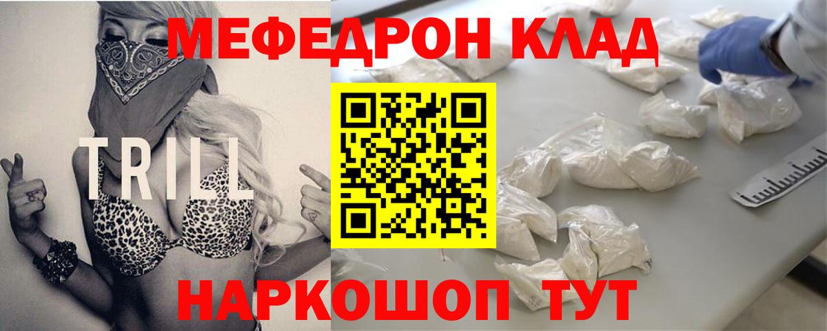 Мефедрон мука Осинники