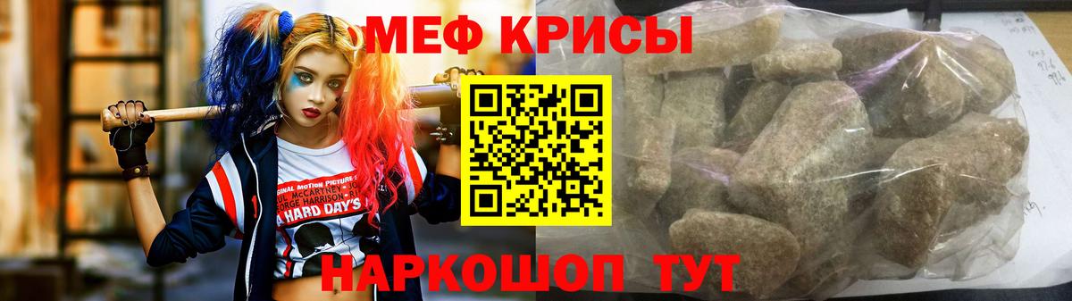 Мефедрон  Мефедрон мяу мяу  МЯУ-МЯУ  Вход с VPN  Осинники 