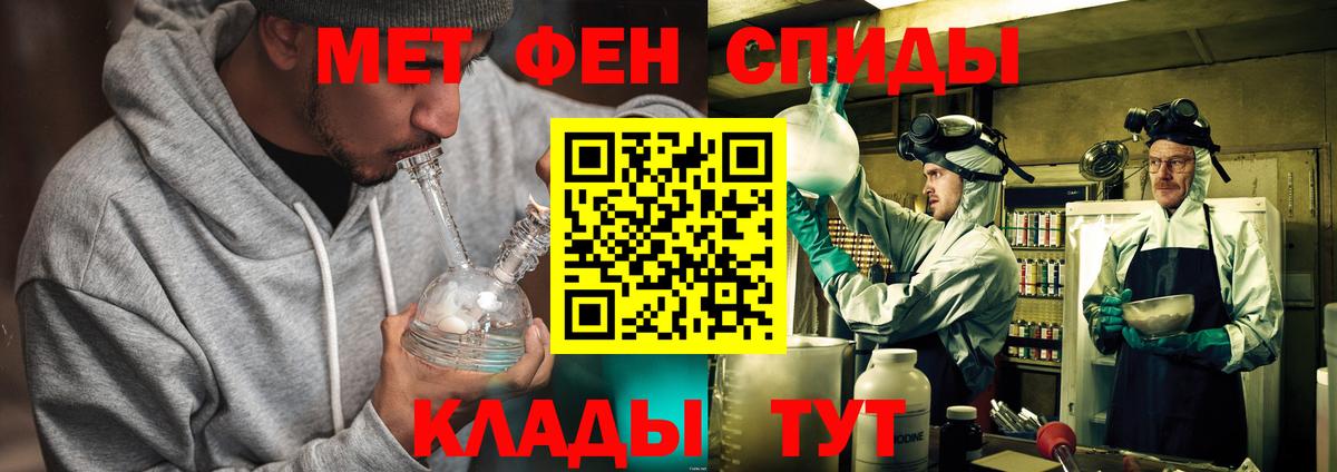 МЕТАМФЕТАМИН мет Осинники
