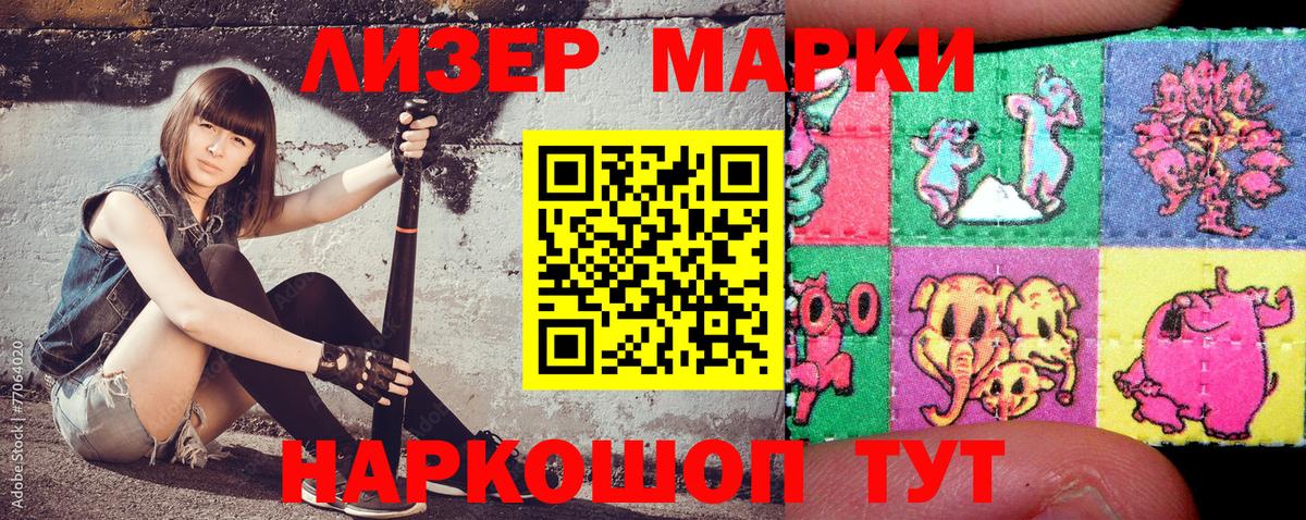 Марки N-bome 1,5мг Осинники
