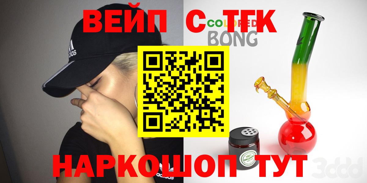 Осинники  Дистиллят ТГК концентрат  ТГК вейп  Вход с VPN 